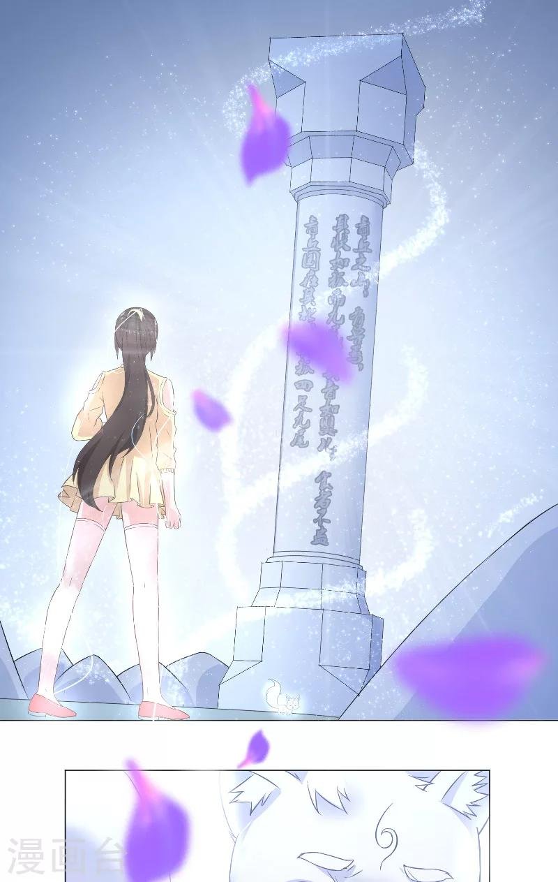 第37话 狐狸