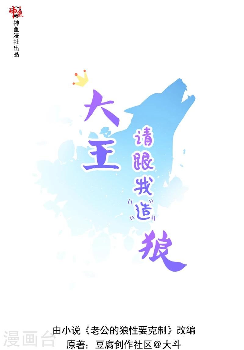 第38话 得妖尾