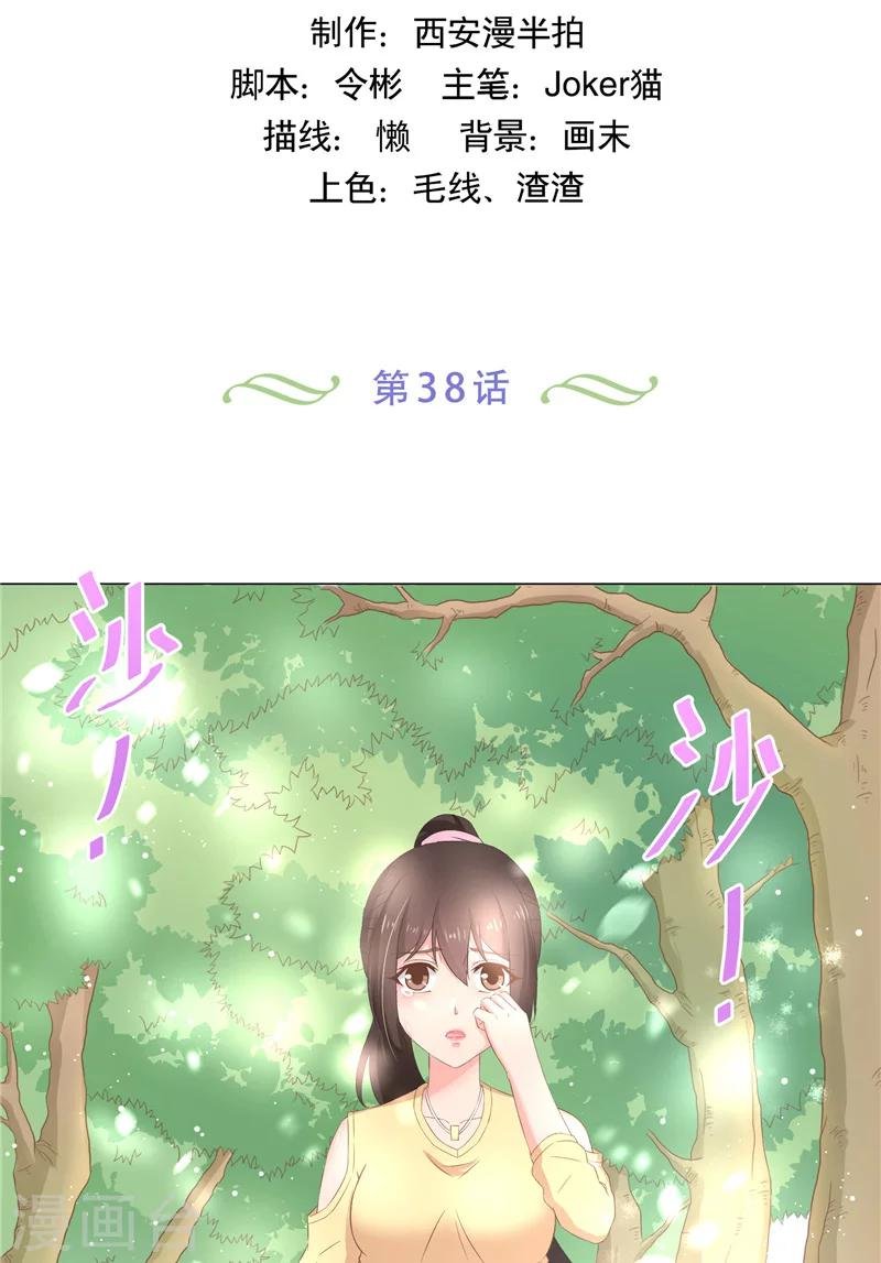 第38话 得妖尾