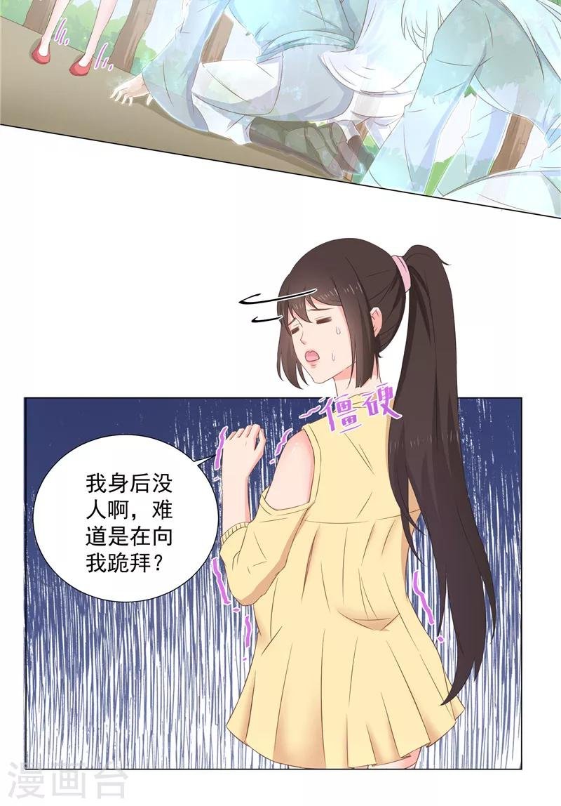 第38话 得妖尾