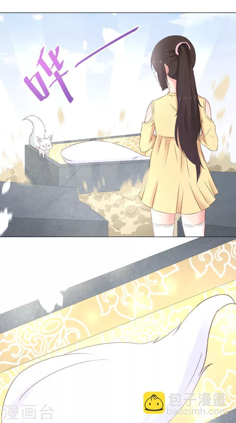 第38话 得妖尾