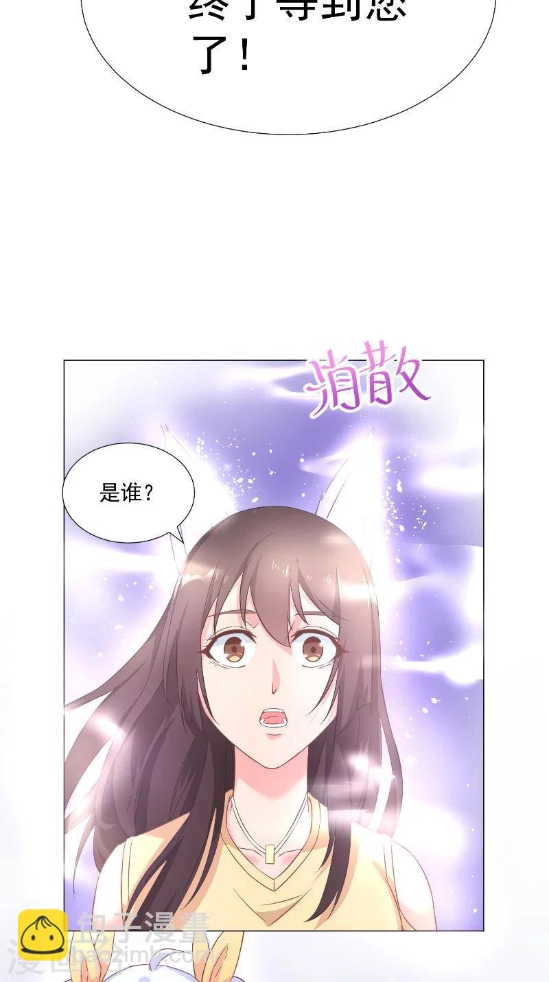 第38话 得妖尾