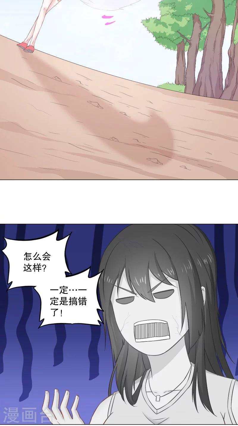 第38话 得妖尾