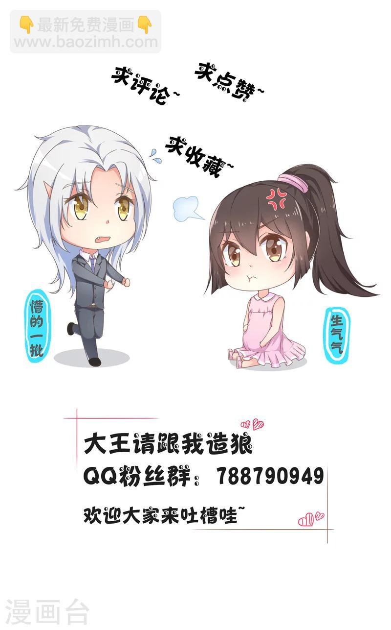第38话 得妖尾