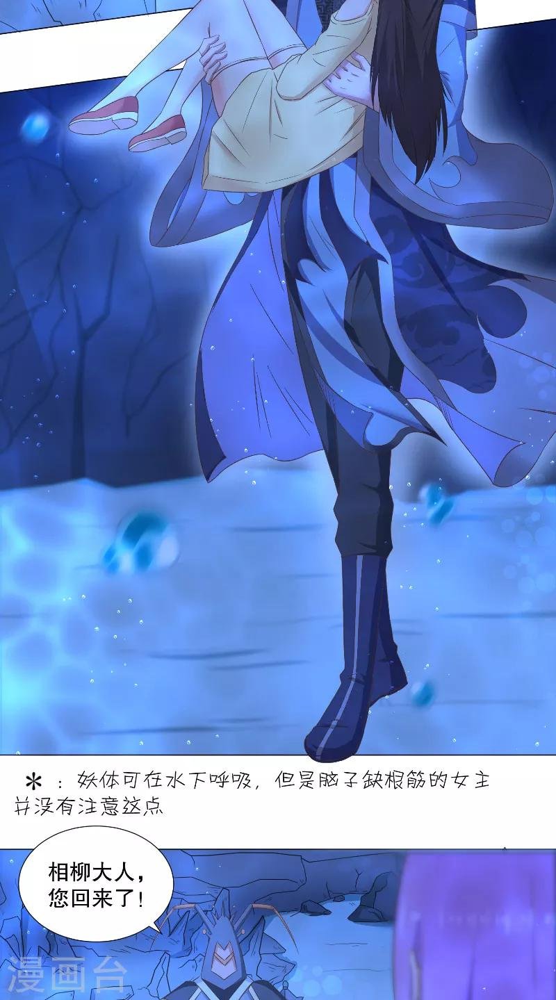 第39话 妖皇