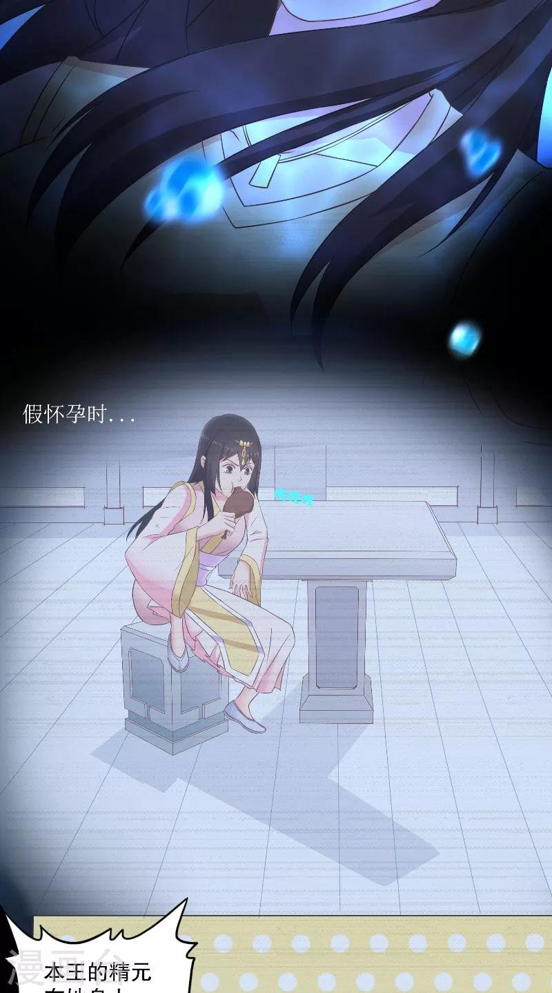 第39话 妖皇