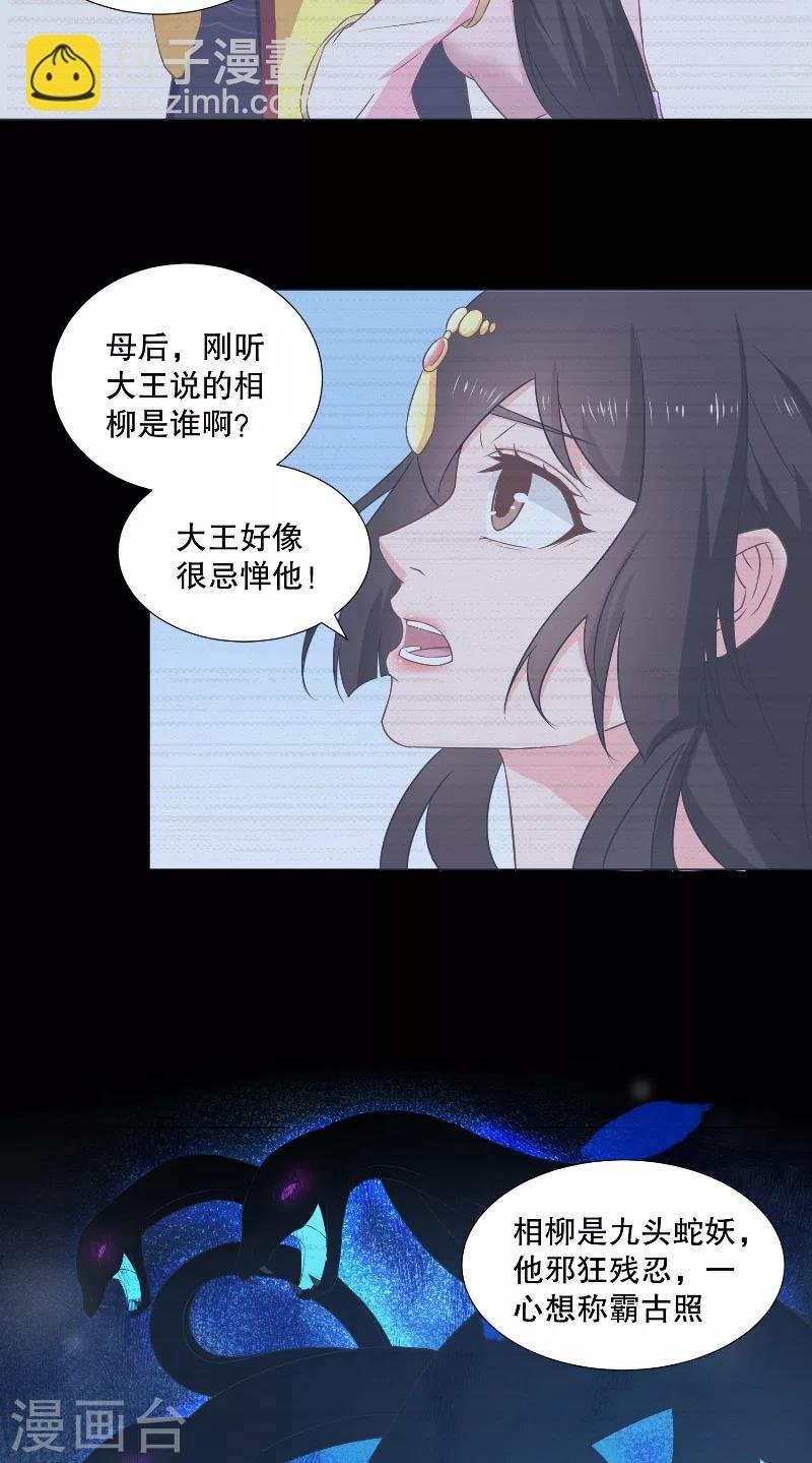 第39话 妖皇