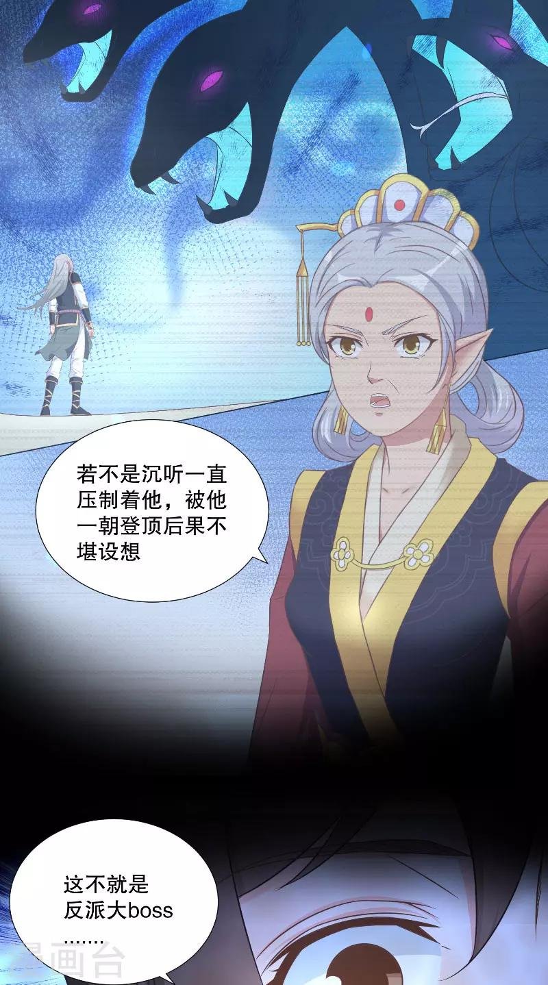 第39话 妖皇