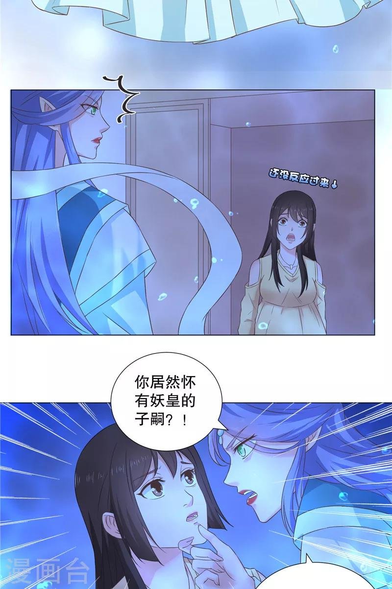 第39话 妖皇