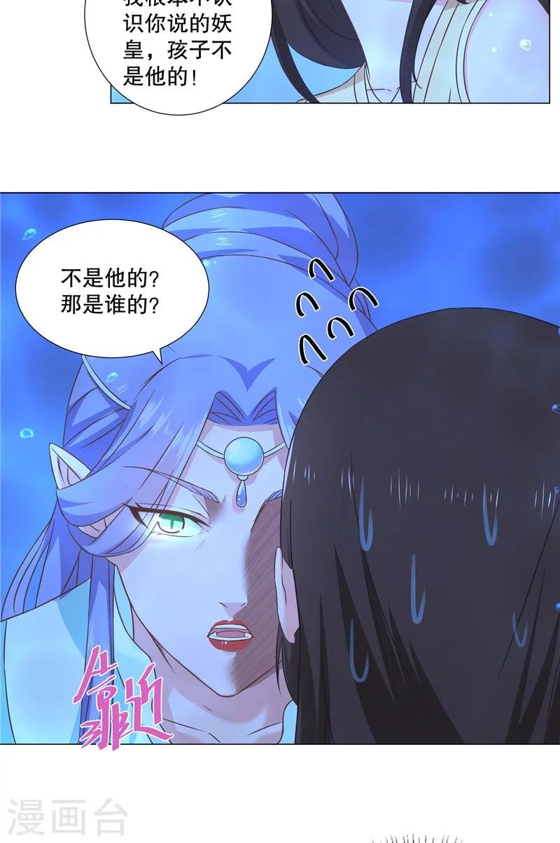 第39话 妖皇