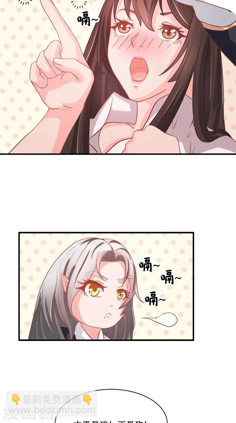 第4话 本王是狼，不是狗