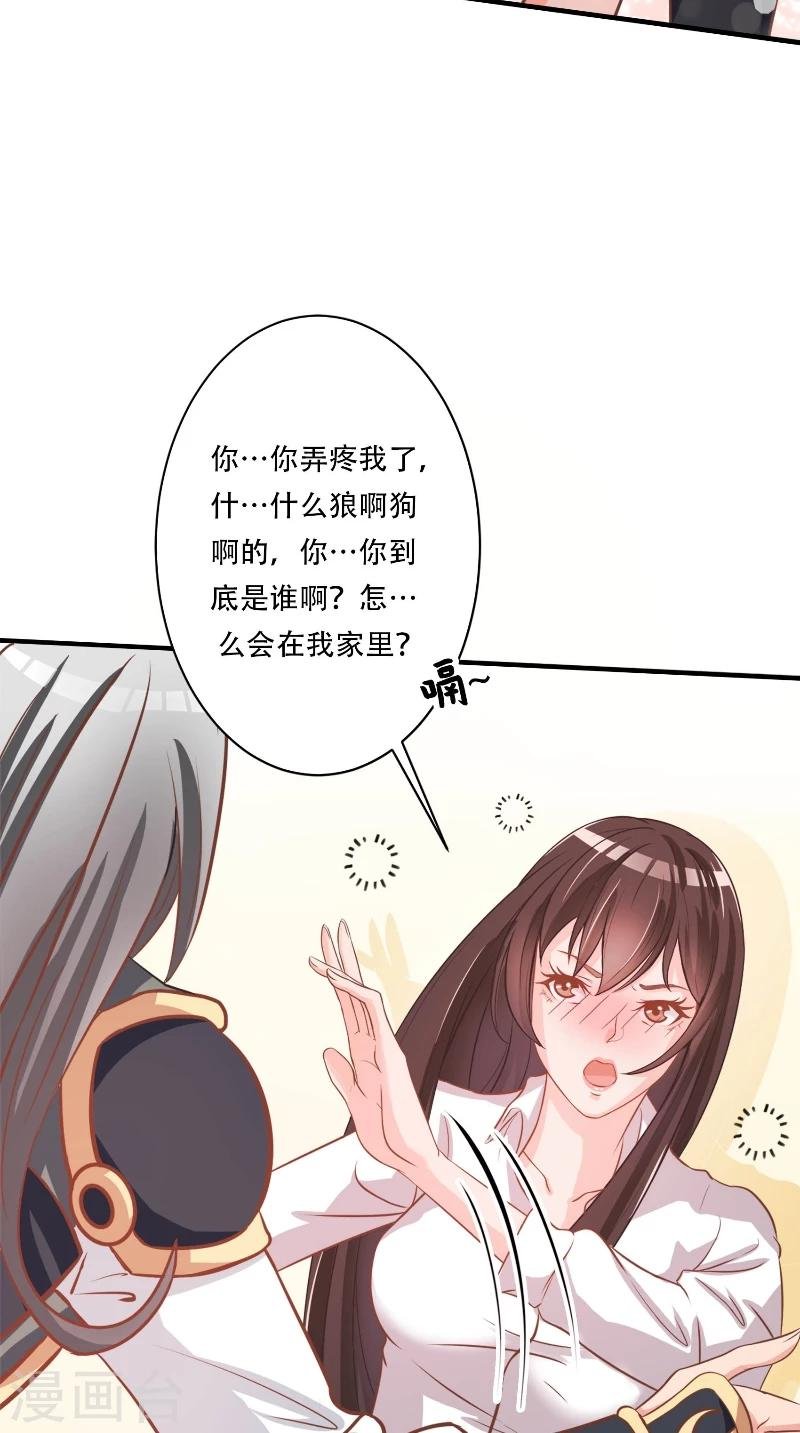 第4话 本王是狼，不是狗