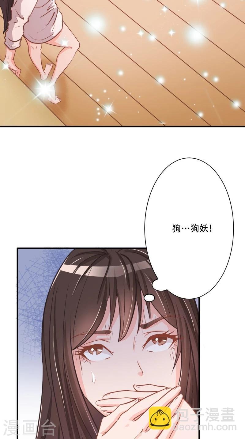 第4话 本王是狼，不是狗
