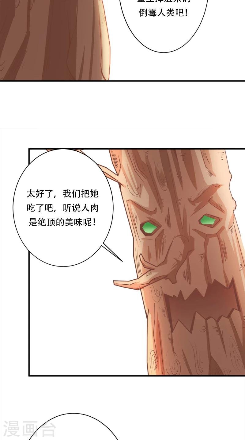 第4话 本王是狼，不是狗