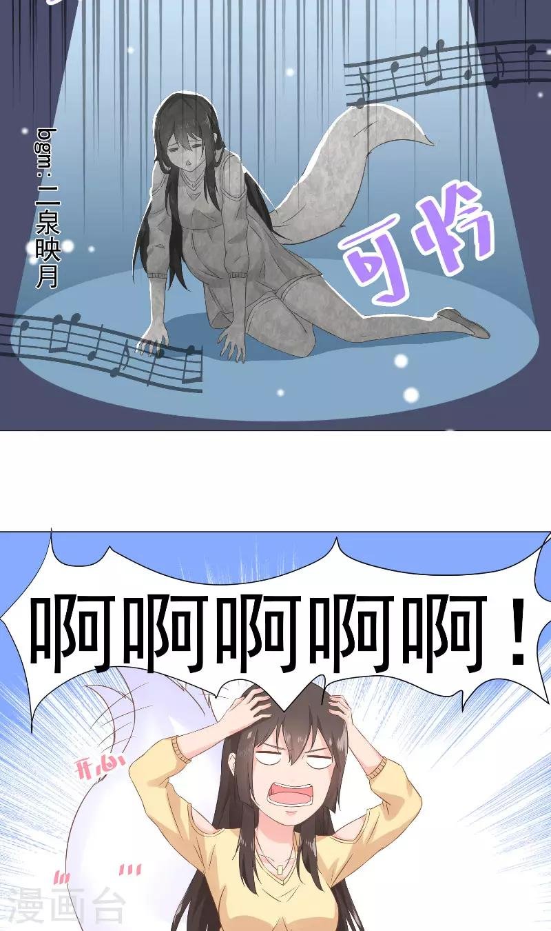 第40话 狐族女帝