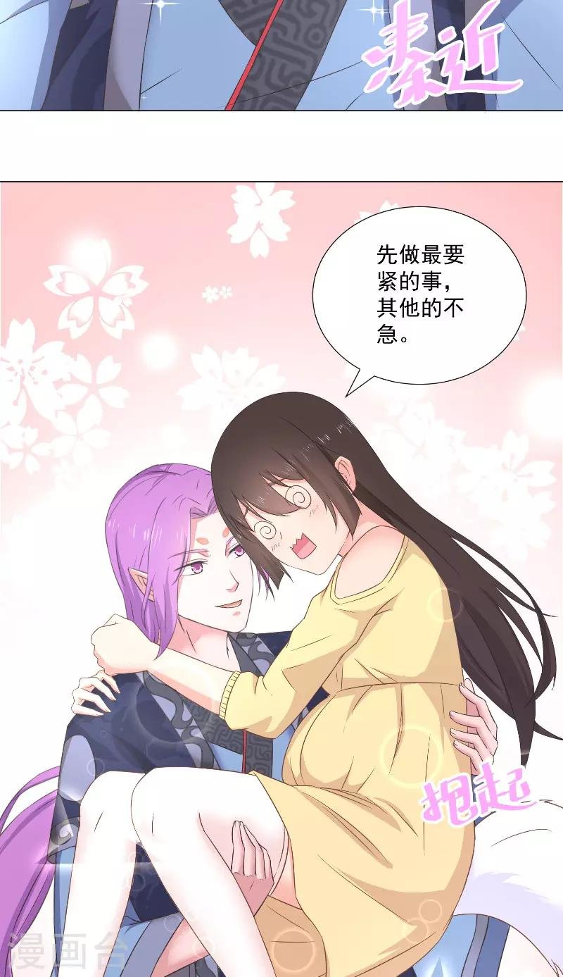 第40话 狐族女帝