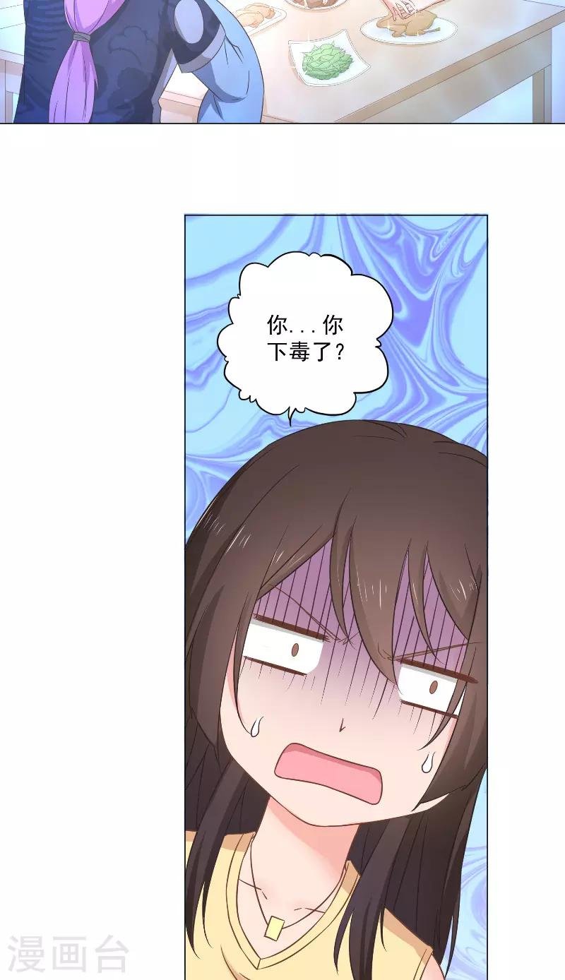第40话 狐族女帝