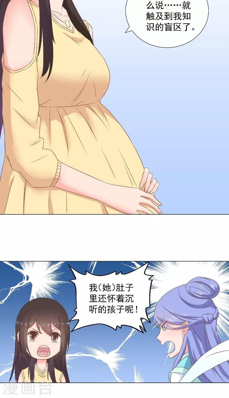 第40话 狐族女帝