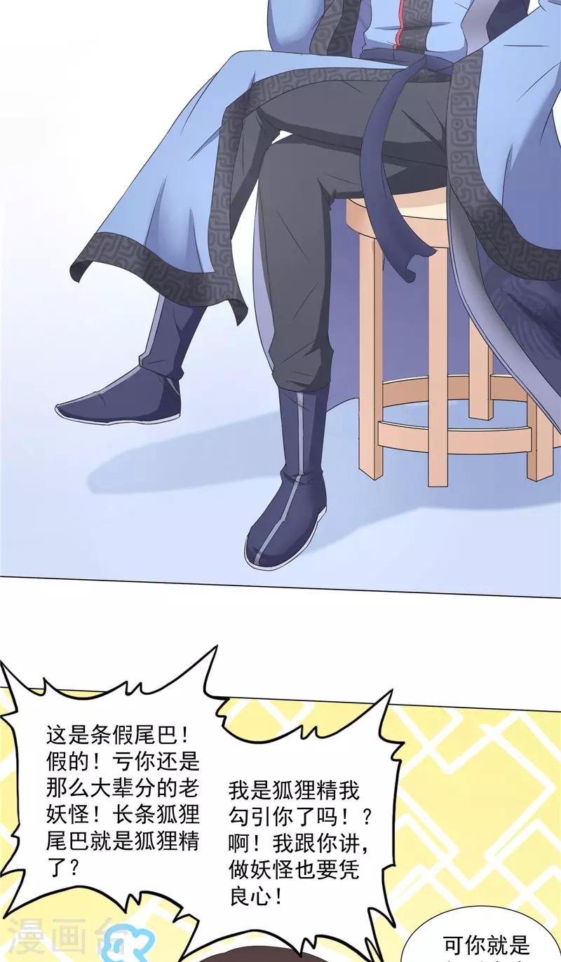 第41话 这个可以