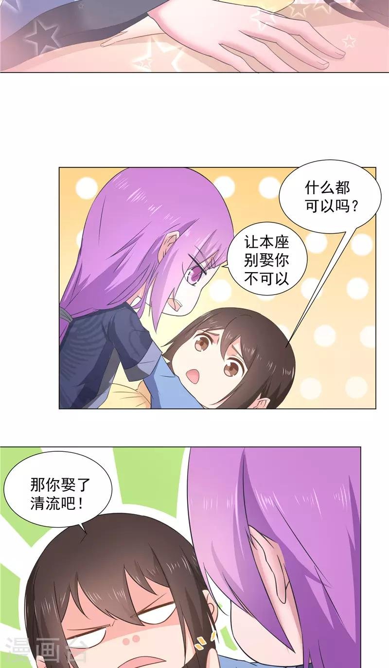 第41话 这个可以