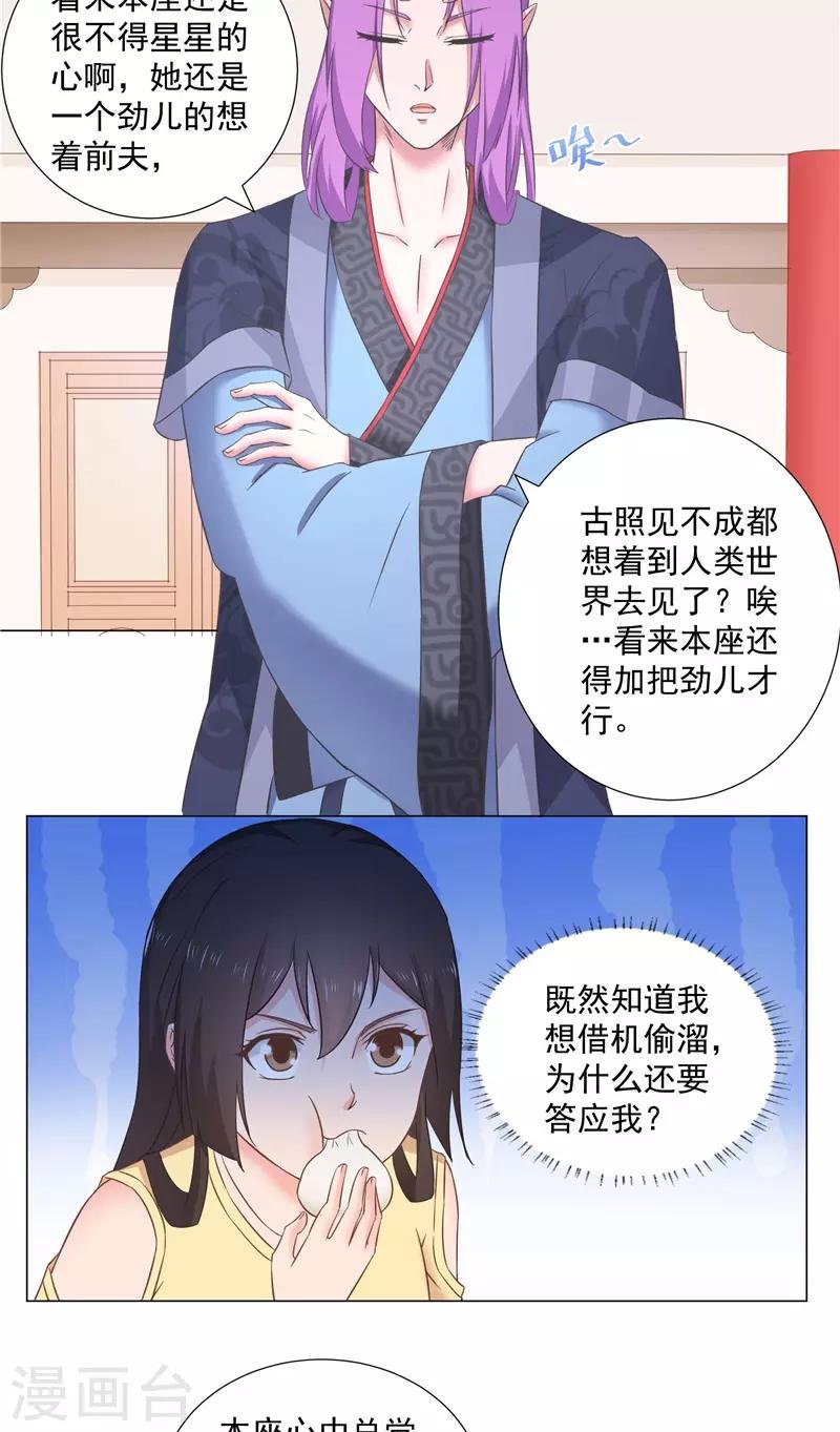 第41话 这个可以