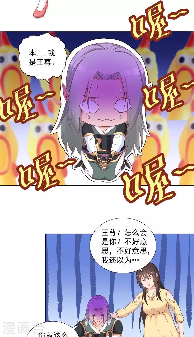 第42话 王尊？