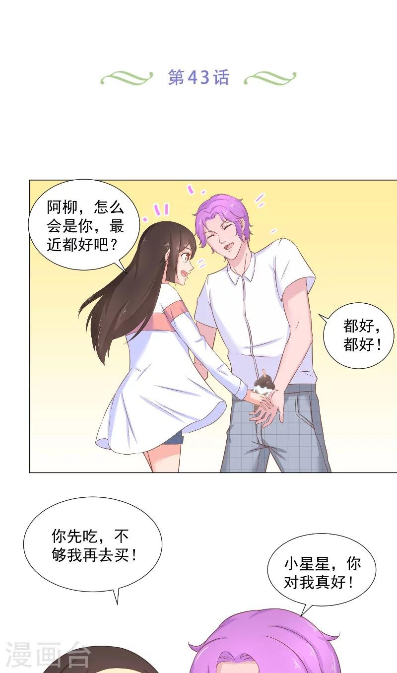 第43话 互相伤害