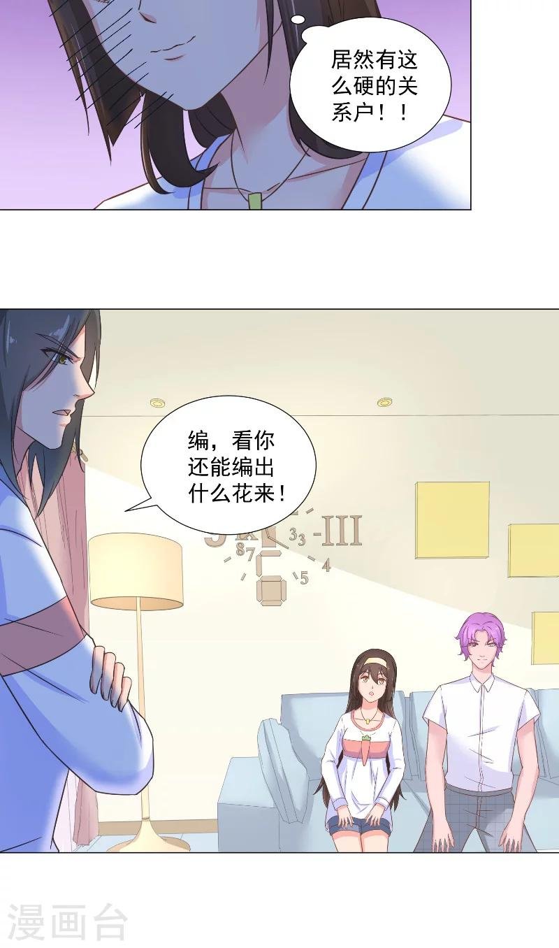 第43话 互相伤害