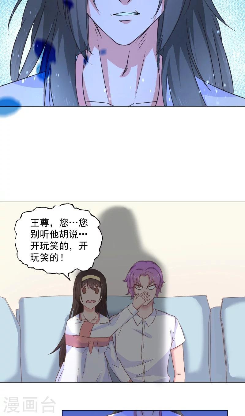 第43话 互相伤害