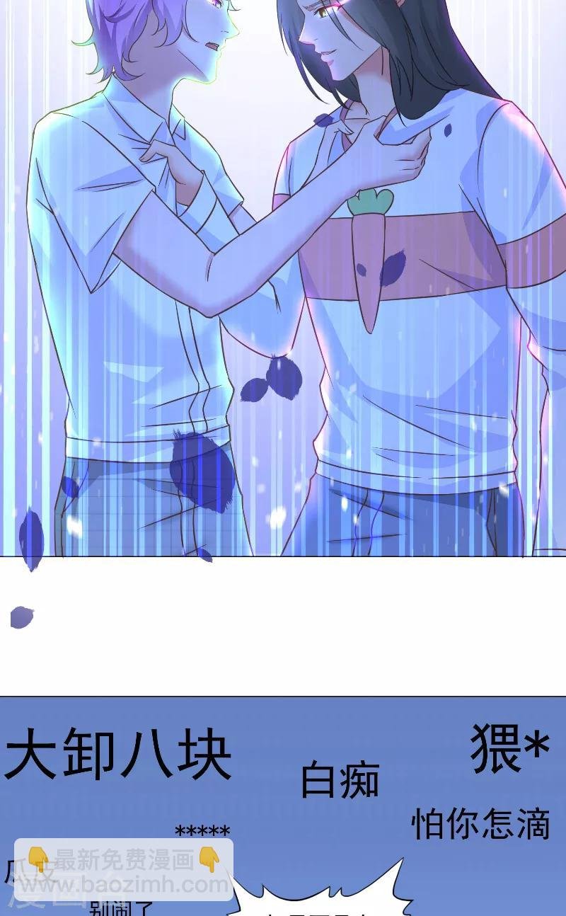 第43话 互相伤害