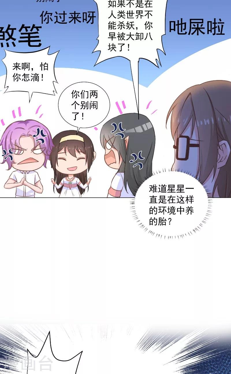 第43话 互相伤害