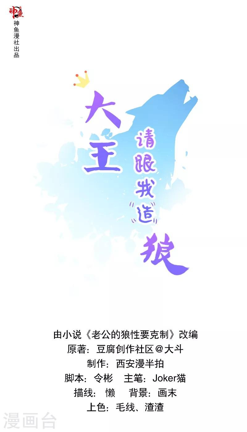 第44话 孩子出生