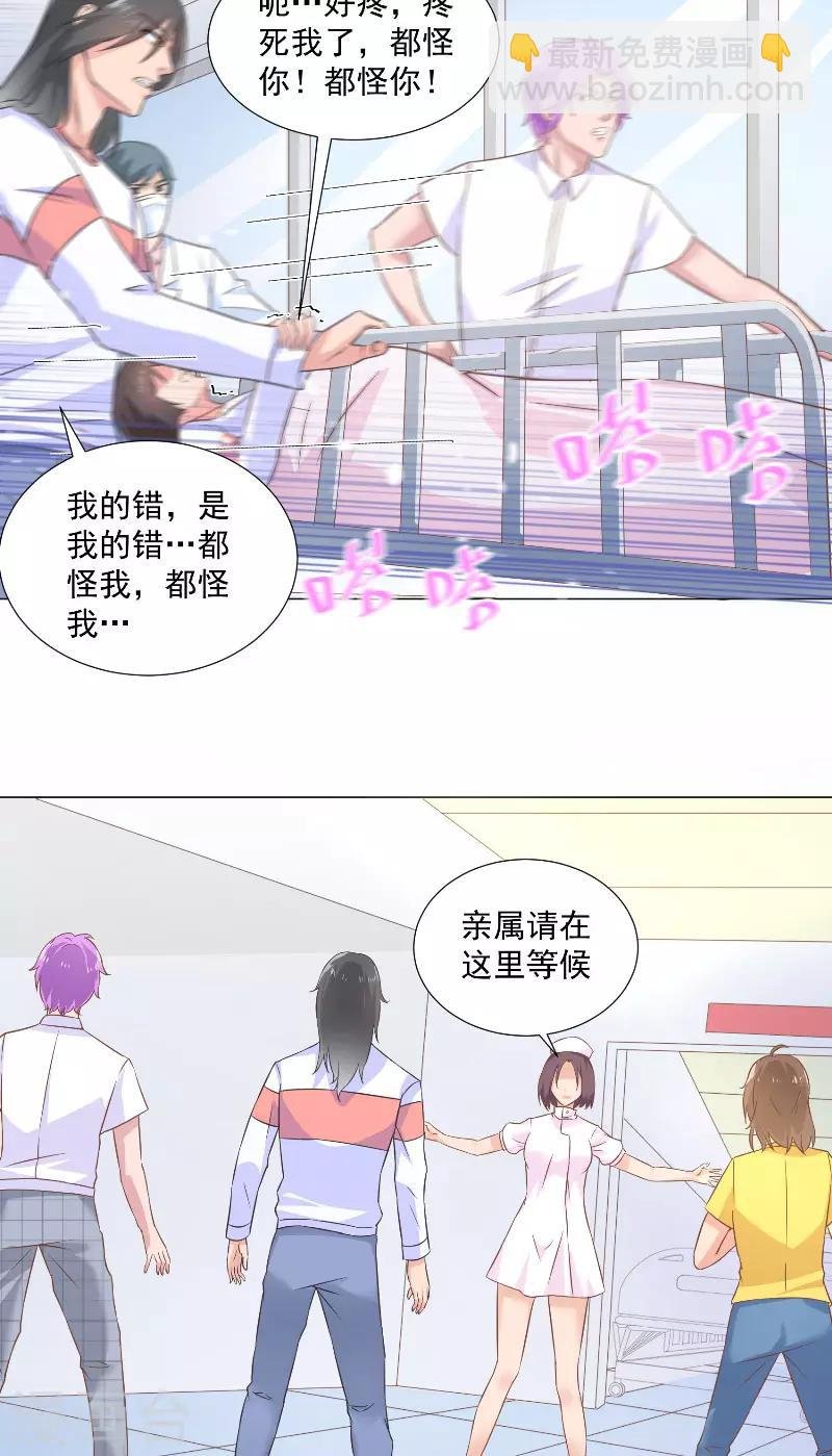 第44话 孩子出生