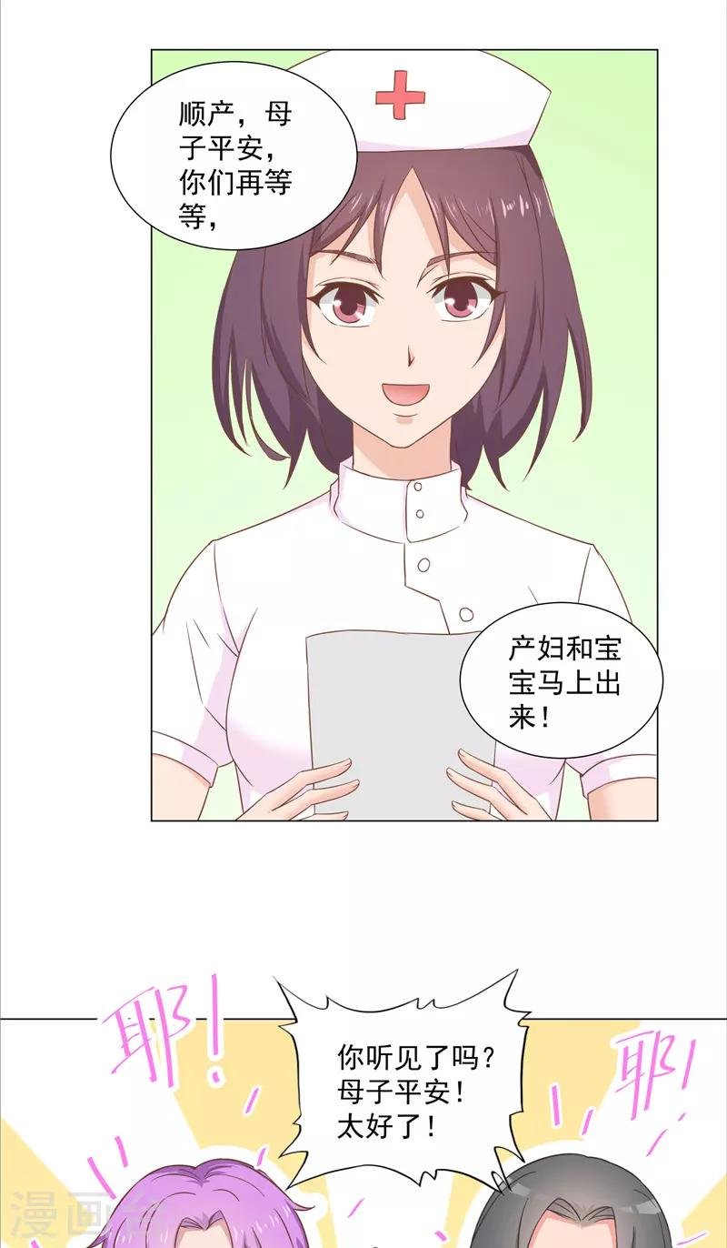第44话 孩子出生