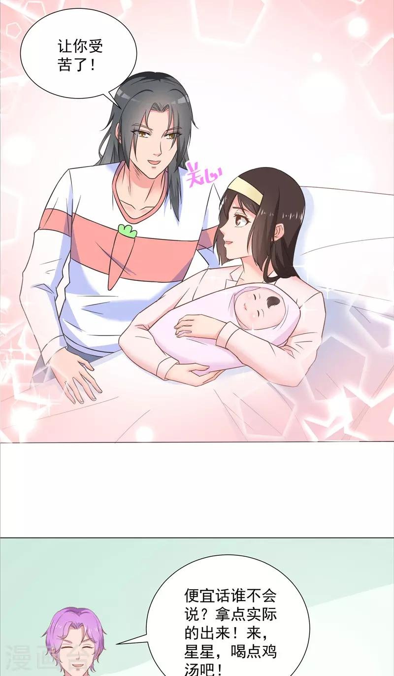 第44话 孩子出生