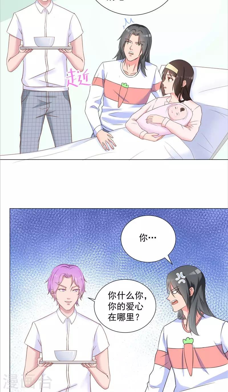 第44话 孩子出生