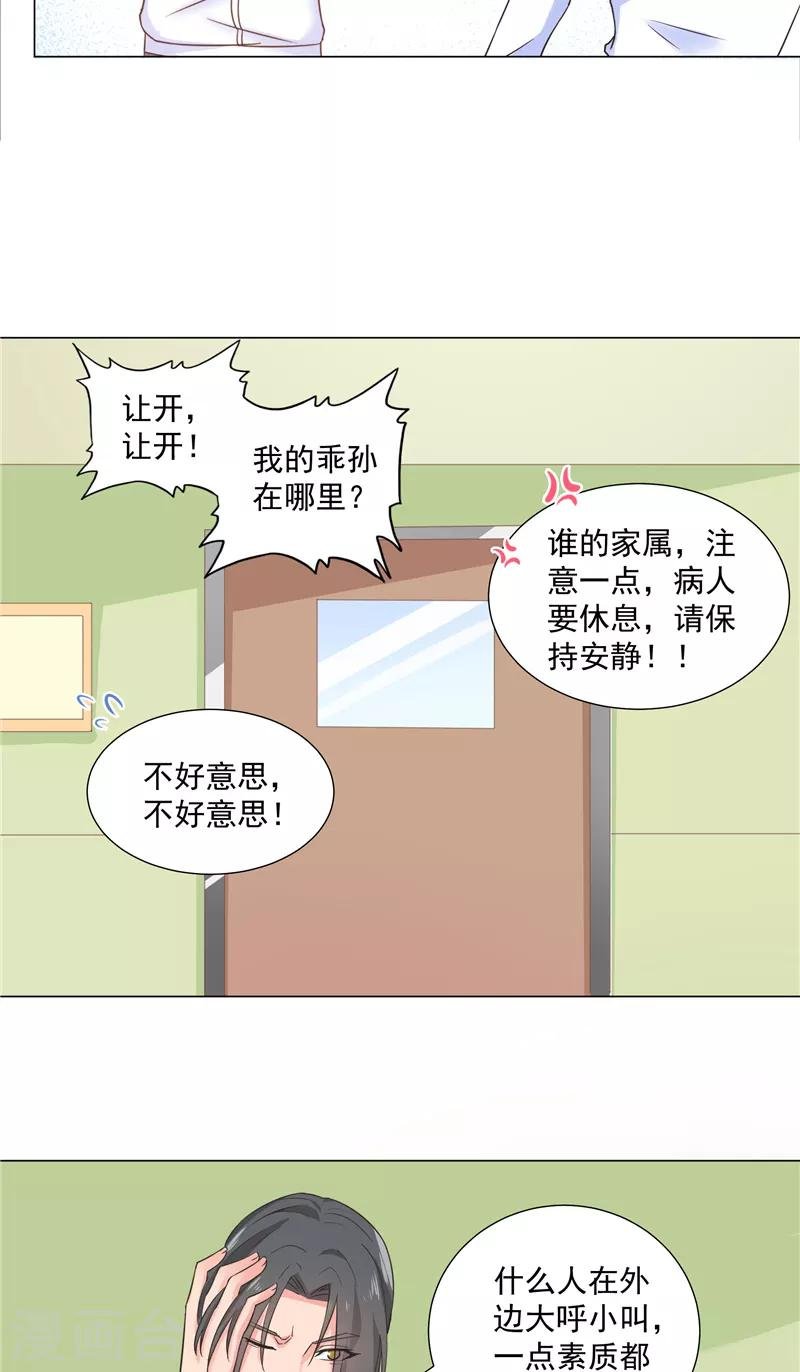 第44话 孩子出生