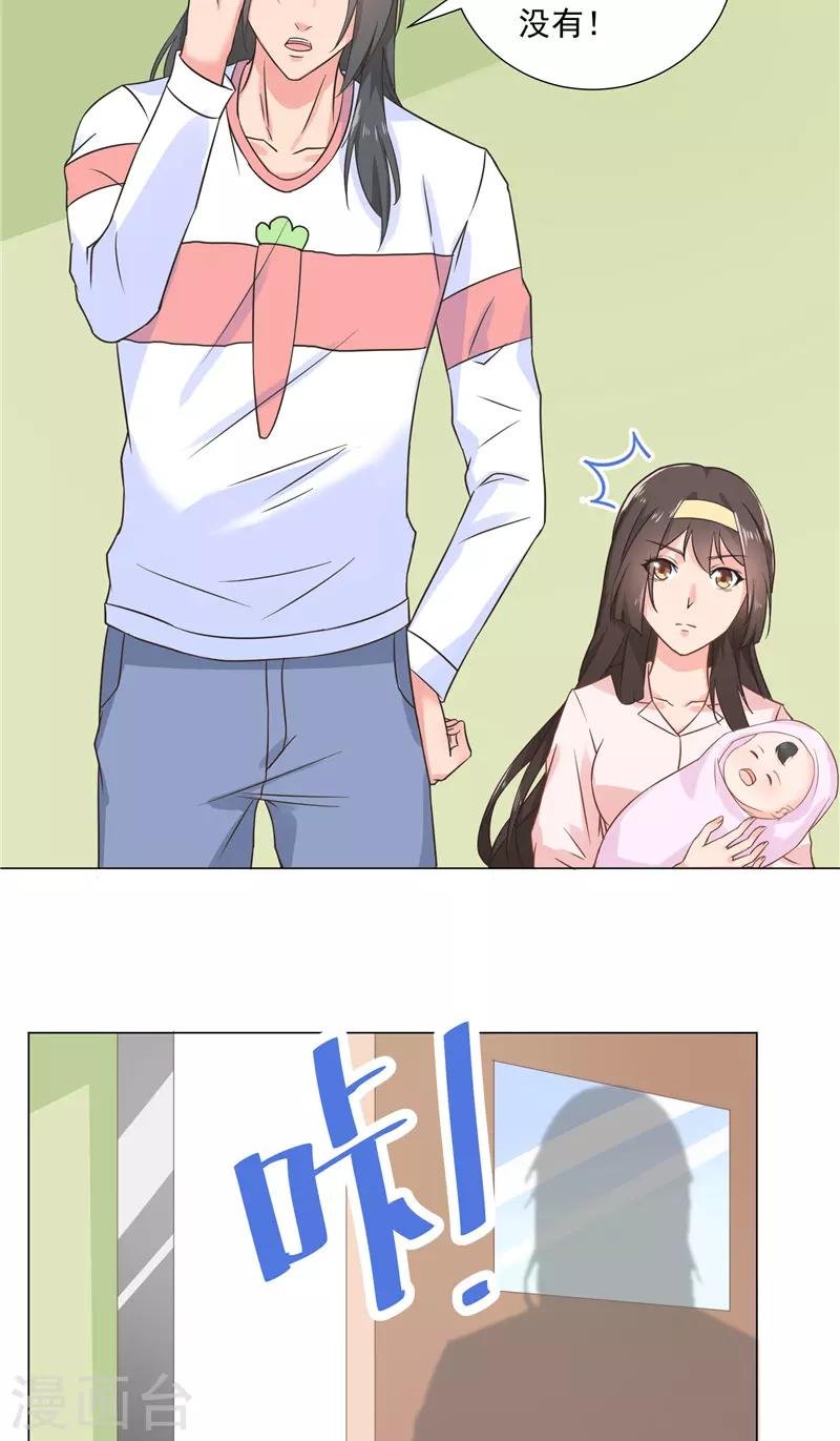 第44话 孩子出生