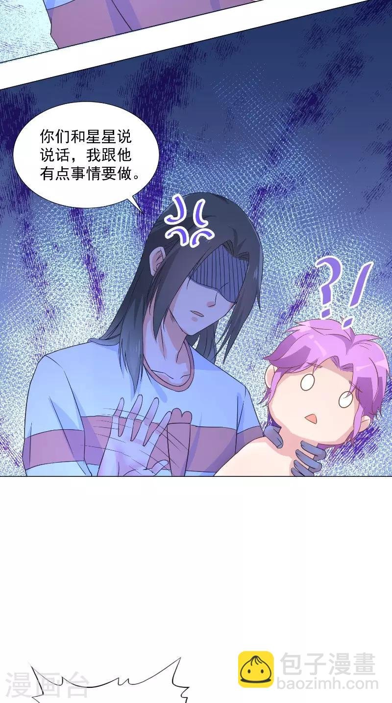第45话 孩子的名字