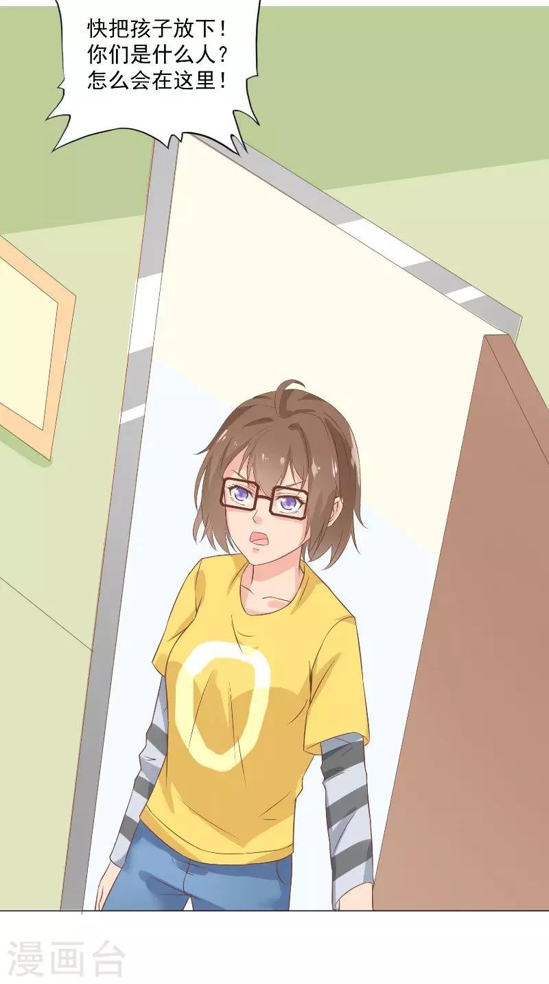 第45话 孩子的名字