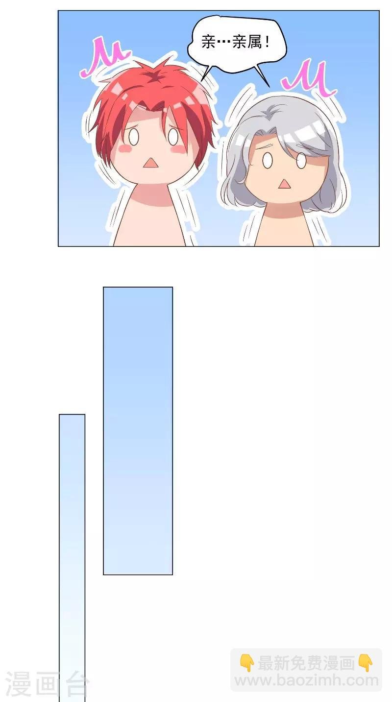 第45话 孩子的名字