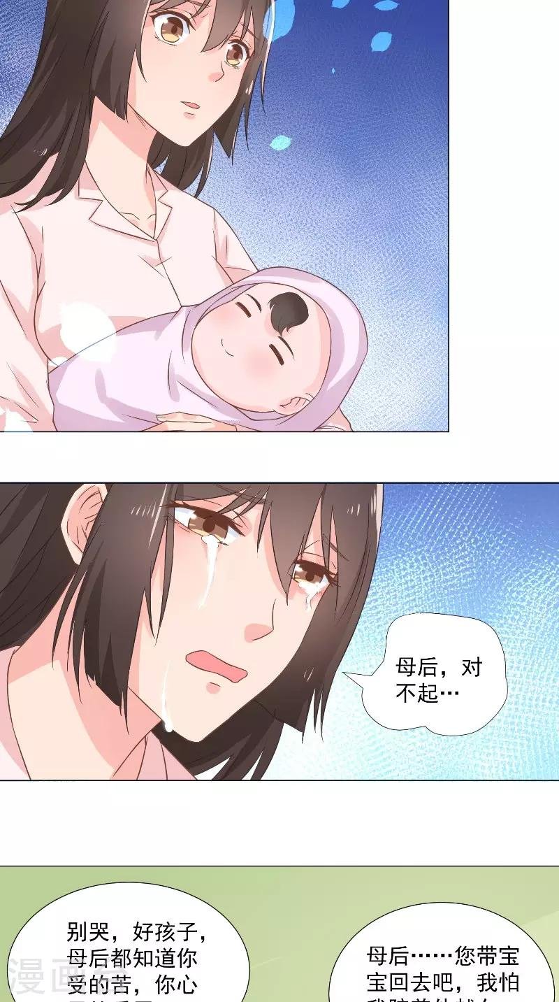 第45话 孩子的名字