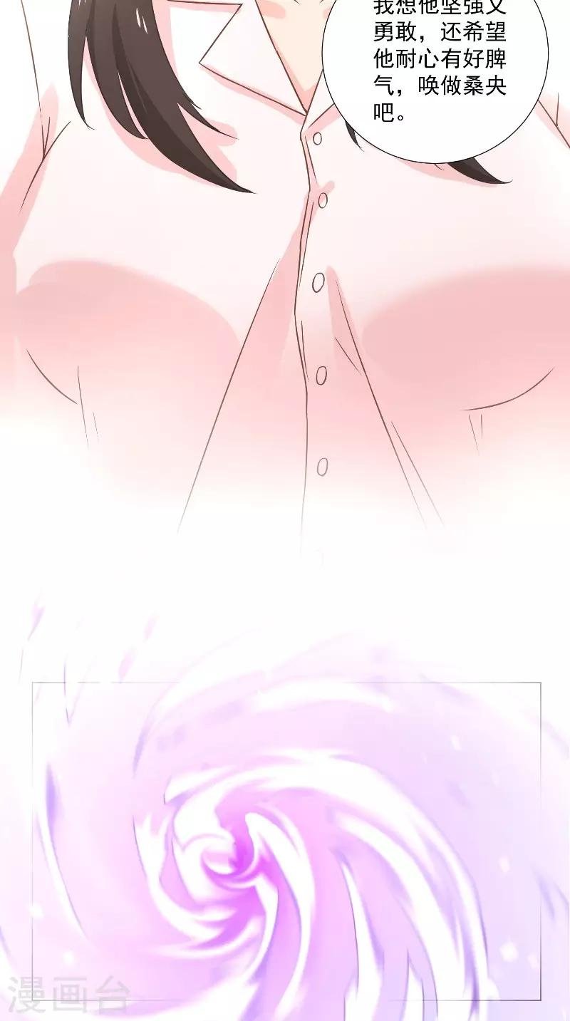 第45话 孩子的名字