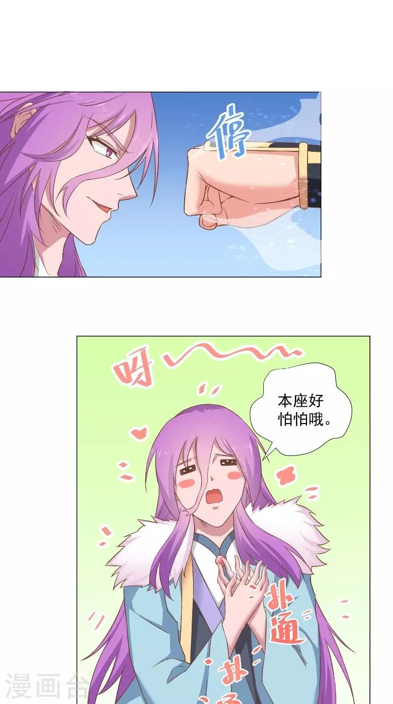 第45话 孩子的名字