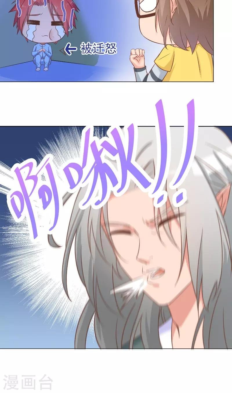 第45话 孩子的名字