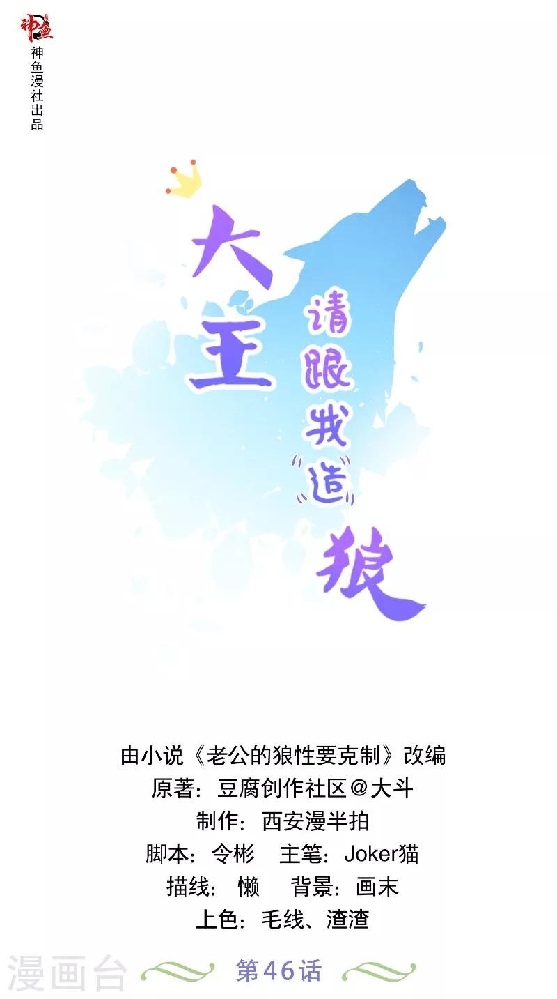 第46话 回到宝宝身边