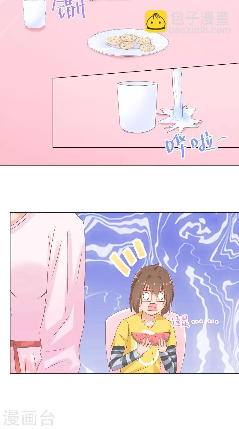第46话 回到宝宝身边