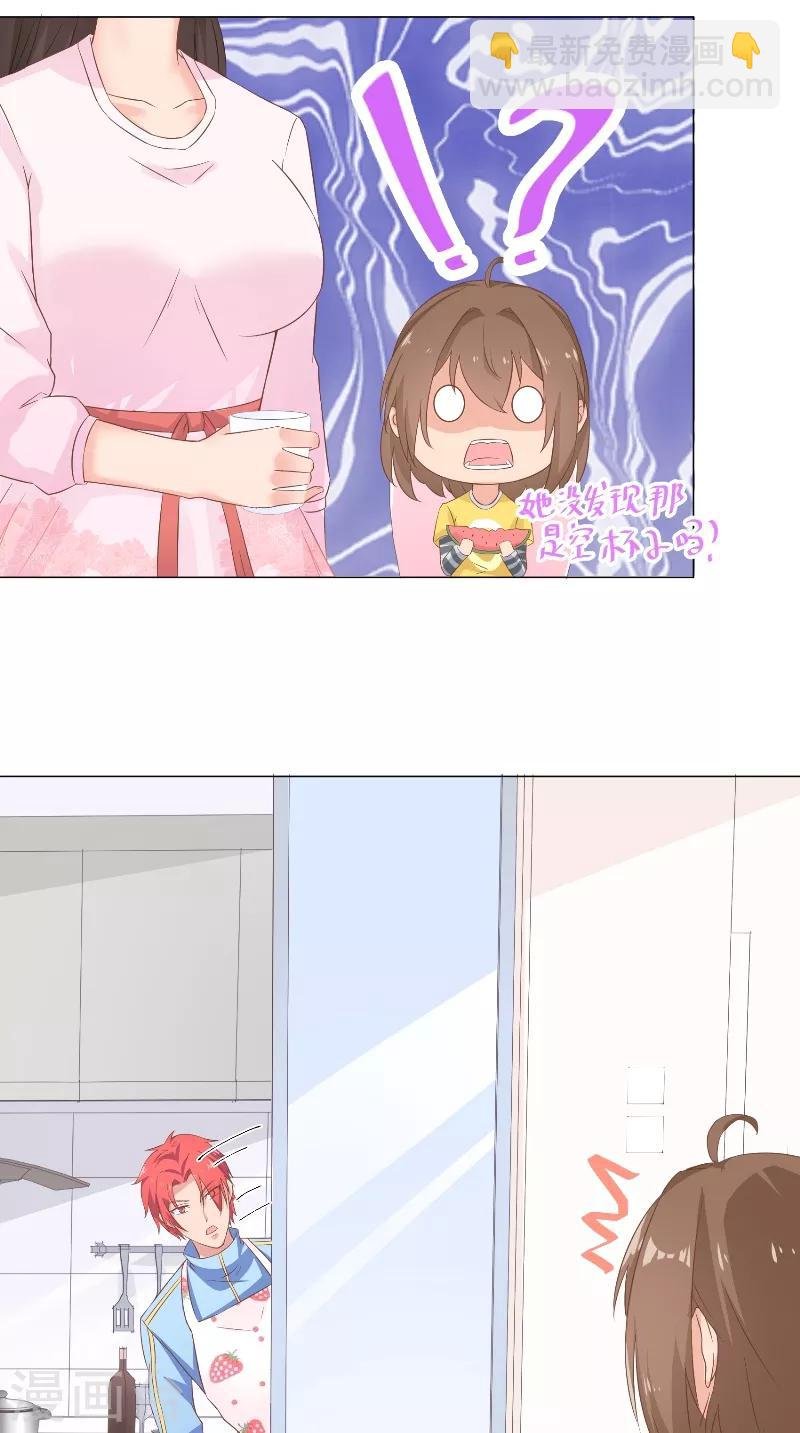 第46话 回到宝宝身边