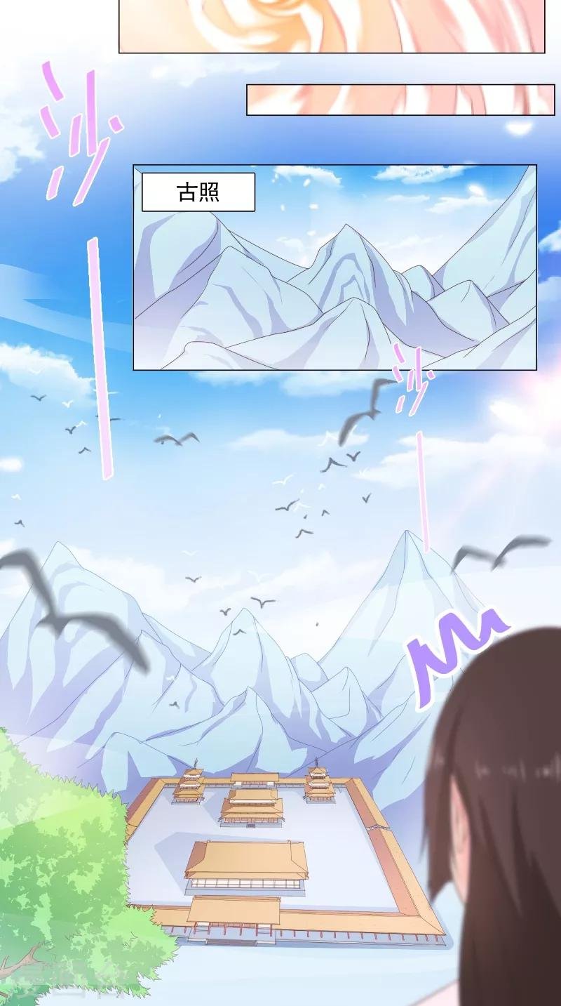 第46话 回到宝宝身边