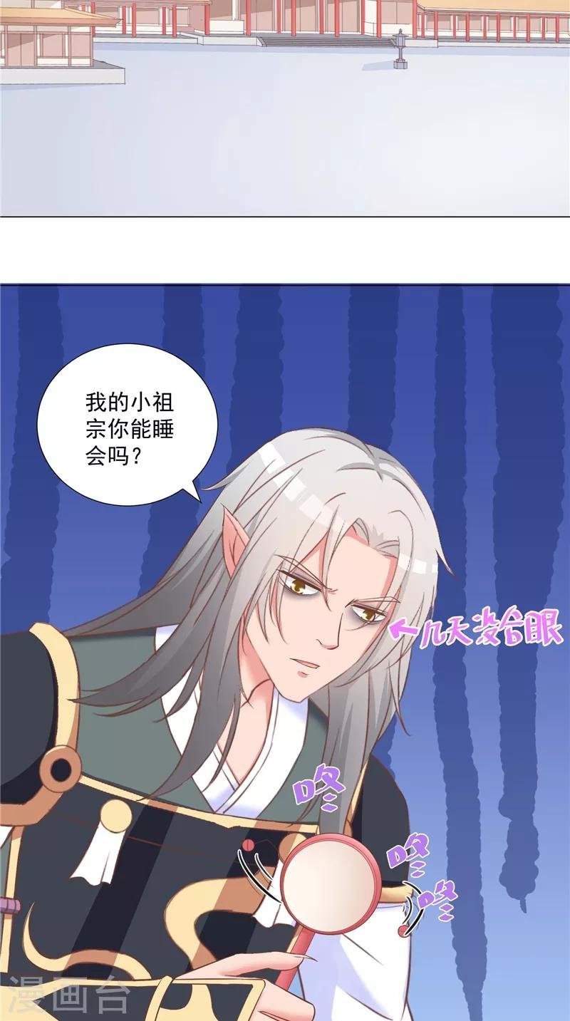 第46话 回到宝宝身边